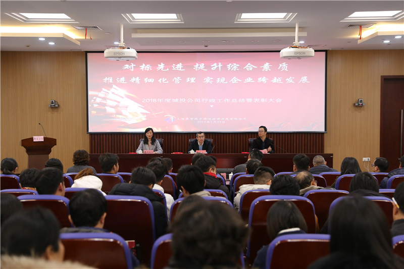 對標先進同行 提升綜合素質(zhì)  推進精細化管理 實現(xiàn)企業(yè)跨越發(fā)展