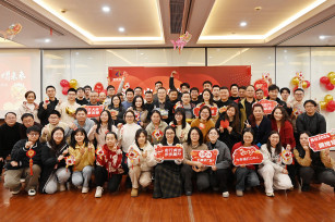 賀新歲 礪新程 熠未來 ——2024年城投公司新年聯(lián)歡會(huì)