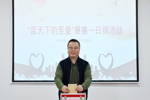 愛心捐助 幸福送達(dá) 國企擔(dān)當(dāng)暖人心