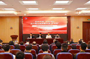 奮楫爭先謀發(fā)展 提質(zhì)增效譜新篇 ——城投公司召開職工大會暨工會會員大會