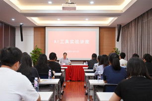 聚焦AI應(yīng)用實(shí)戰(zhàn) 賦能職場(chǎng)高效辦公——城投公司開展AI工具實(shí)戰(zhàn)應(yīng)用培訓(xùn)